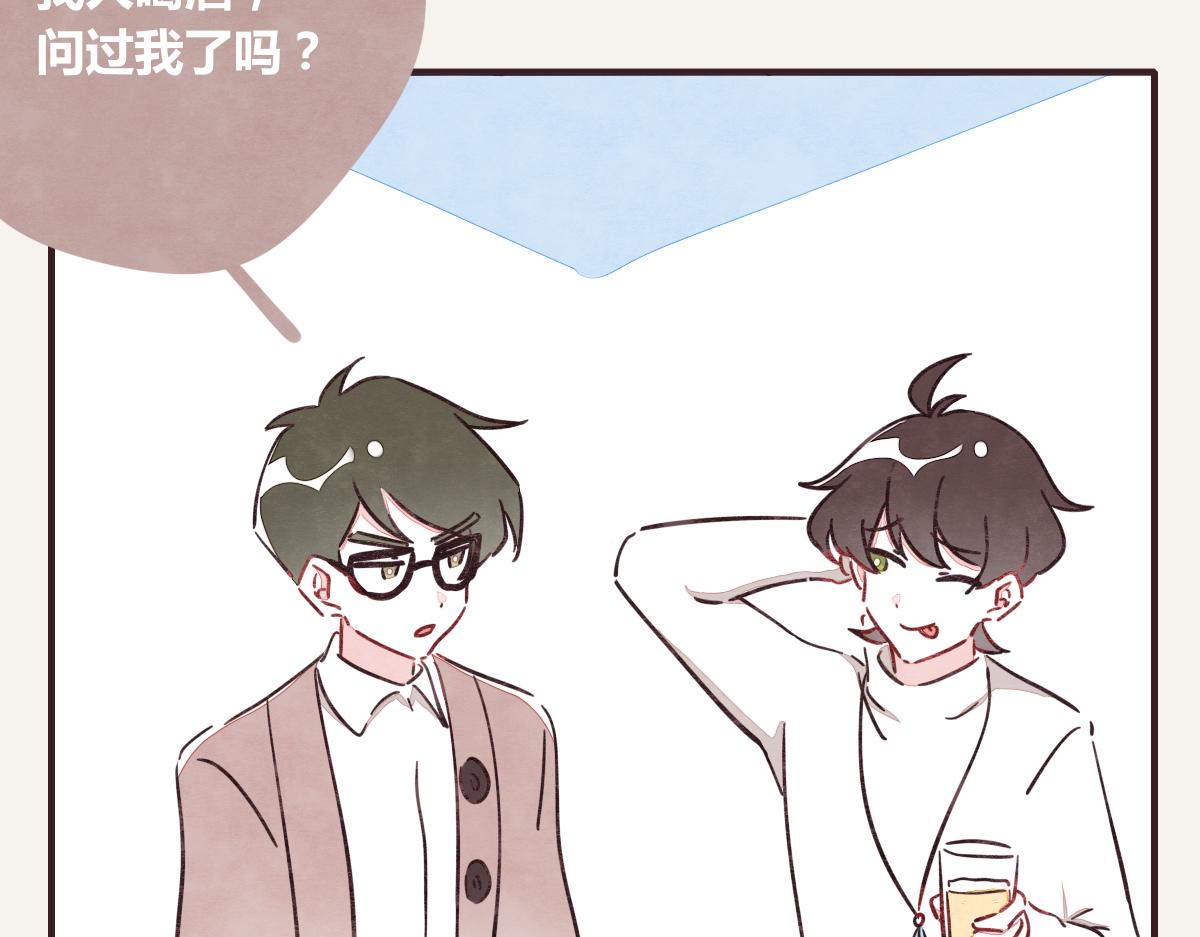 805韩漫全集-第0382话 那些喝过的酒无删减无遮挡章节图片 
