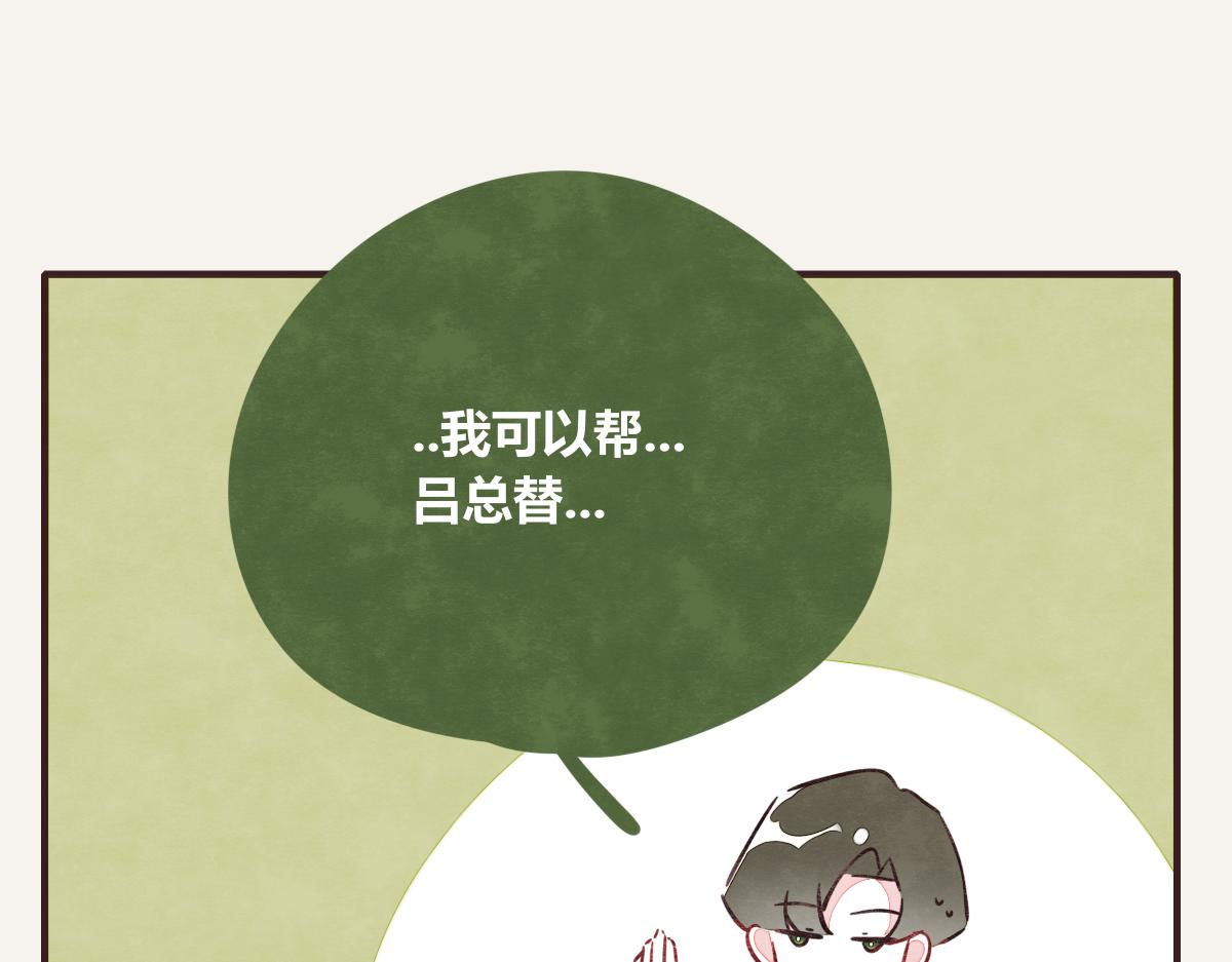 805韩漫全集-第0382话 那些喝过的酒无删减无遮挡章节图片 