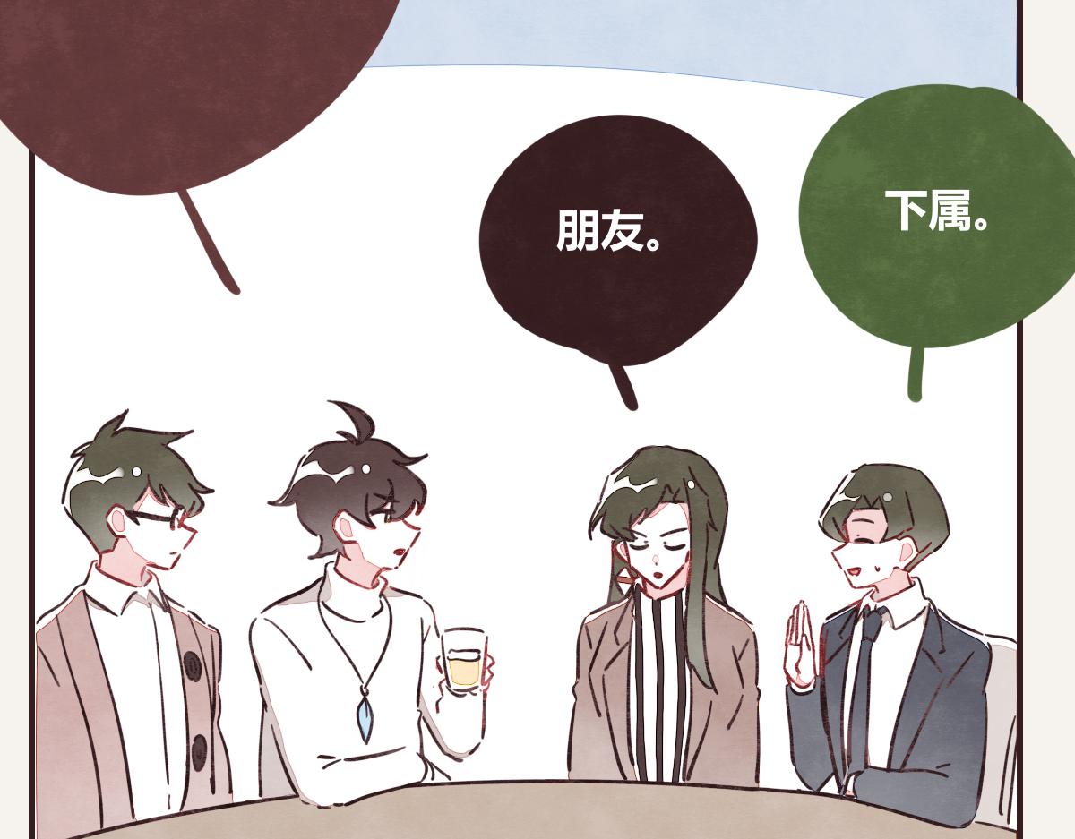 805韩漫全集-第0382话 那些喝过的酒无删减无遮挡章节图片 