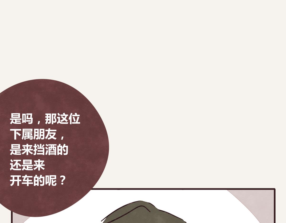 805韩漫全集-第0382话 那些喝过的酒无删减无遮挡章节图片 
