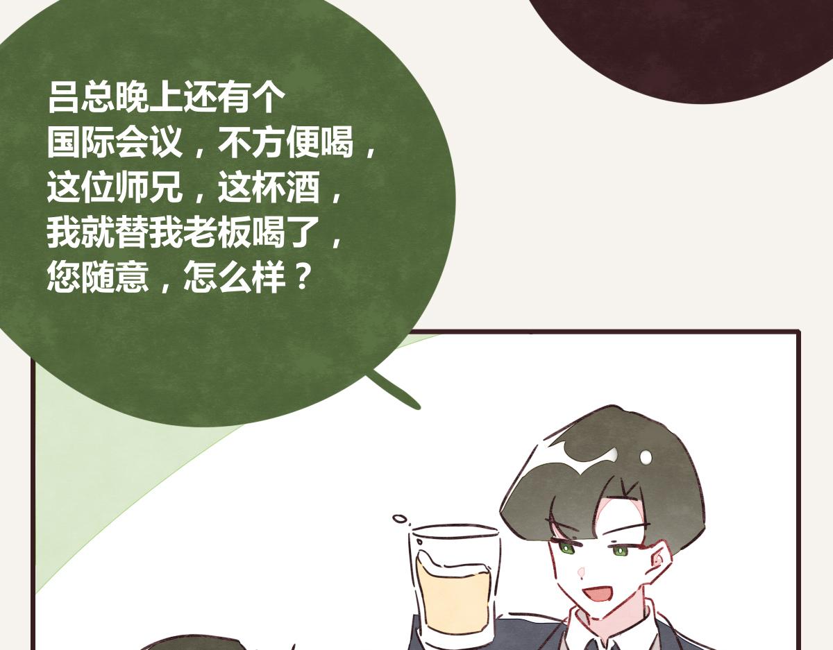 805韩漫全集-第0382话 那些喝过的酒无删减无遮挡章节图片 