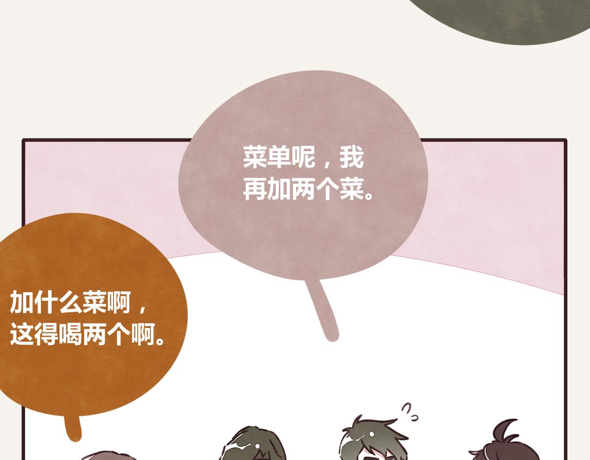 805韩漫全集-第0382话 那些喝过的酒无删减无遮挡章节图片 