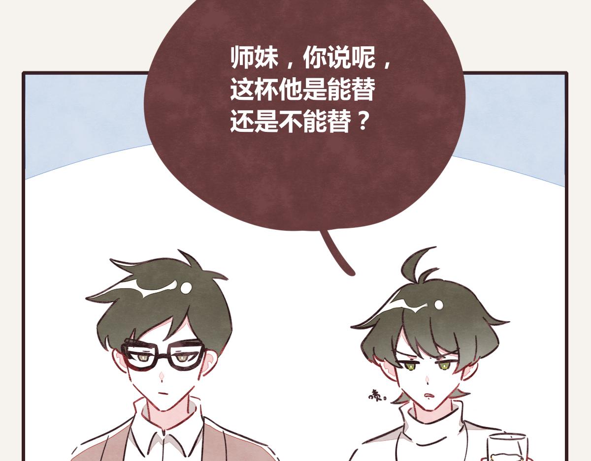 805韩漫全集-第0382话 那些喝过的酒无删减无遮挡章节图片 