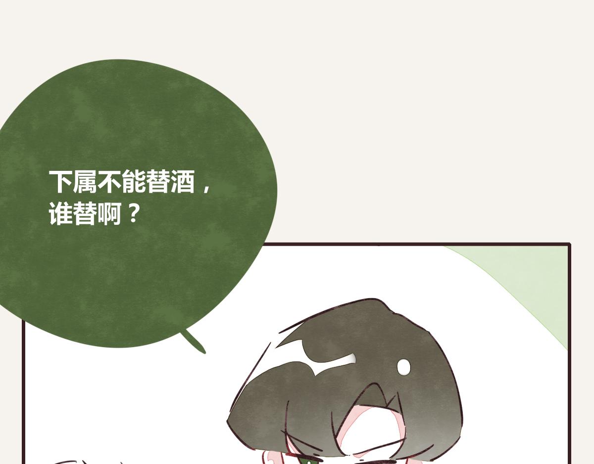 805韩漫全集-第0382话 那些喝过的酒无删减无遮挡章节图片 