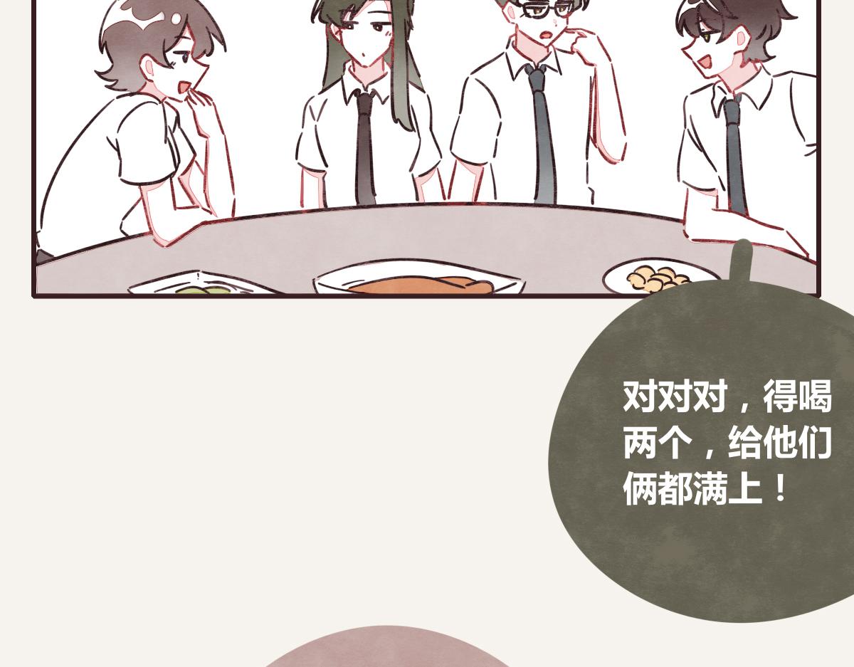 805韩漫全集-第0382话 那些喝过的酒无删减无遮挡章节图片 