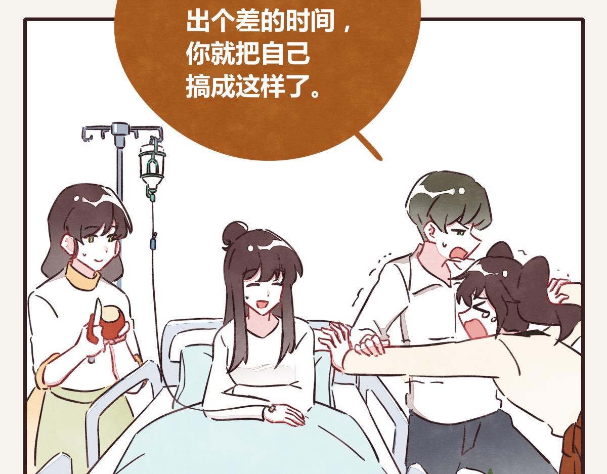 805韩漫全集-第0383话 小蓝病倒无删减无遮挡章节图片 