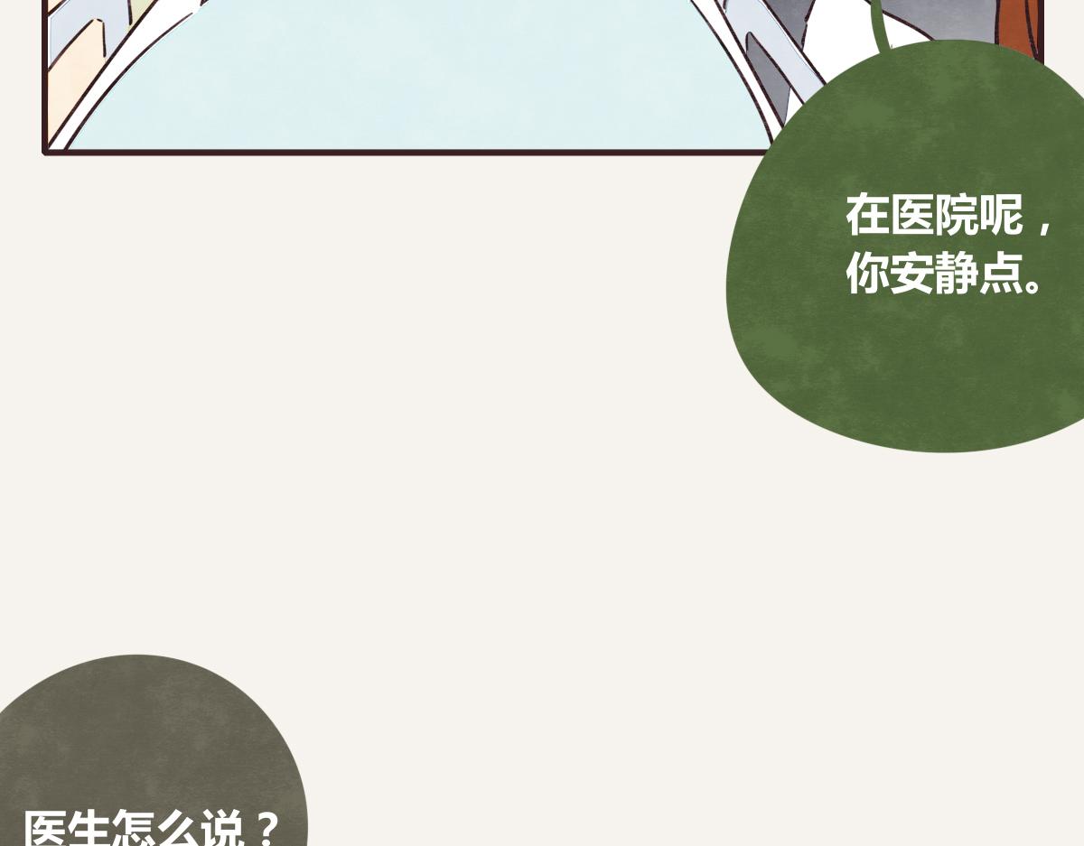 805韩漫全集-第0383话 小蓝病倒无删减无遮挡章节图片 