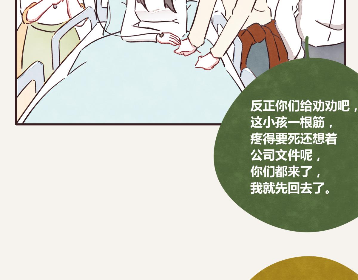 805韩漫全集-第0383话 小蓝病倒无删减无遮挡章节图片 
