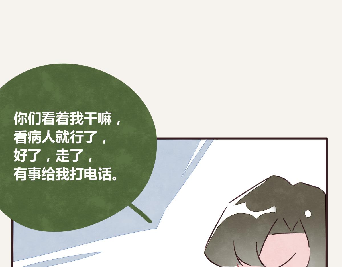 805韩漫全集-第0383话 小蓝病倒无删减无遮挡章节图片 