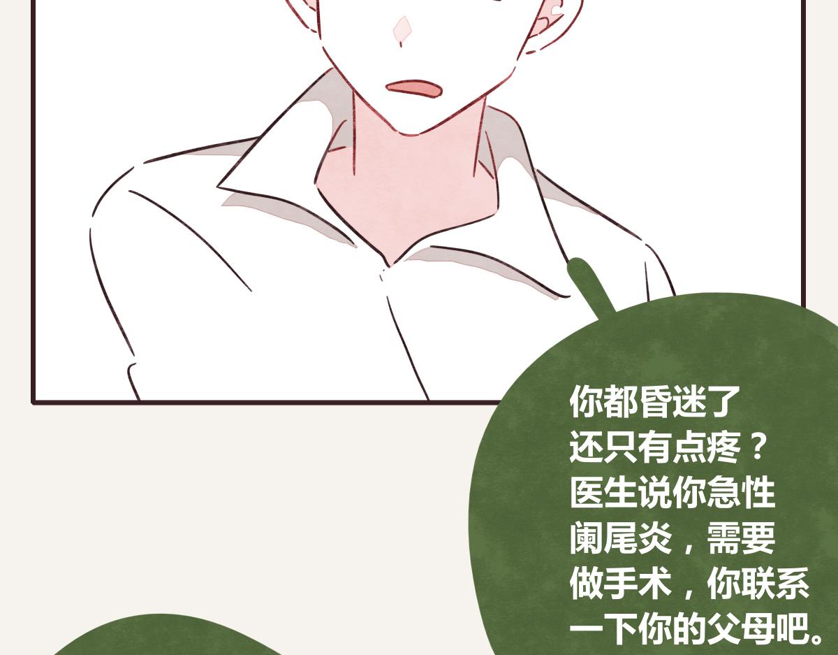 805韩漫全集-第0383话 小蓝病倒无删减无遮挡章节图片 