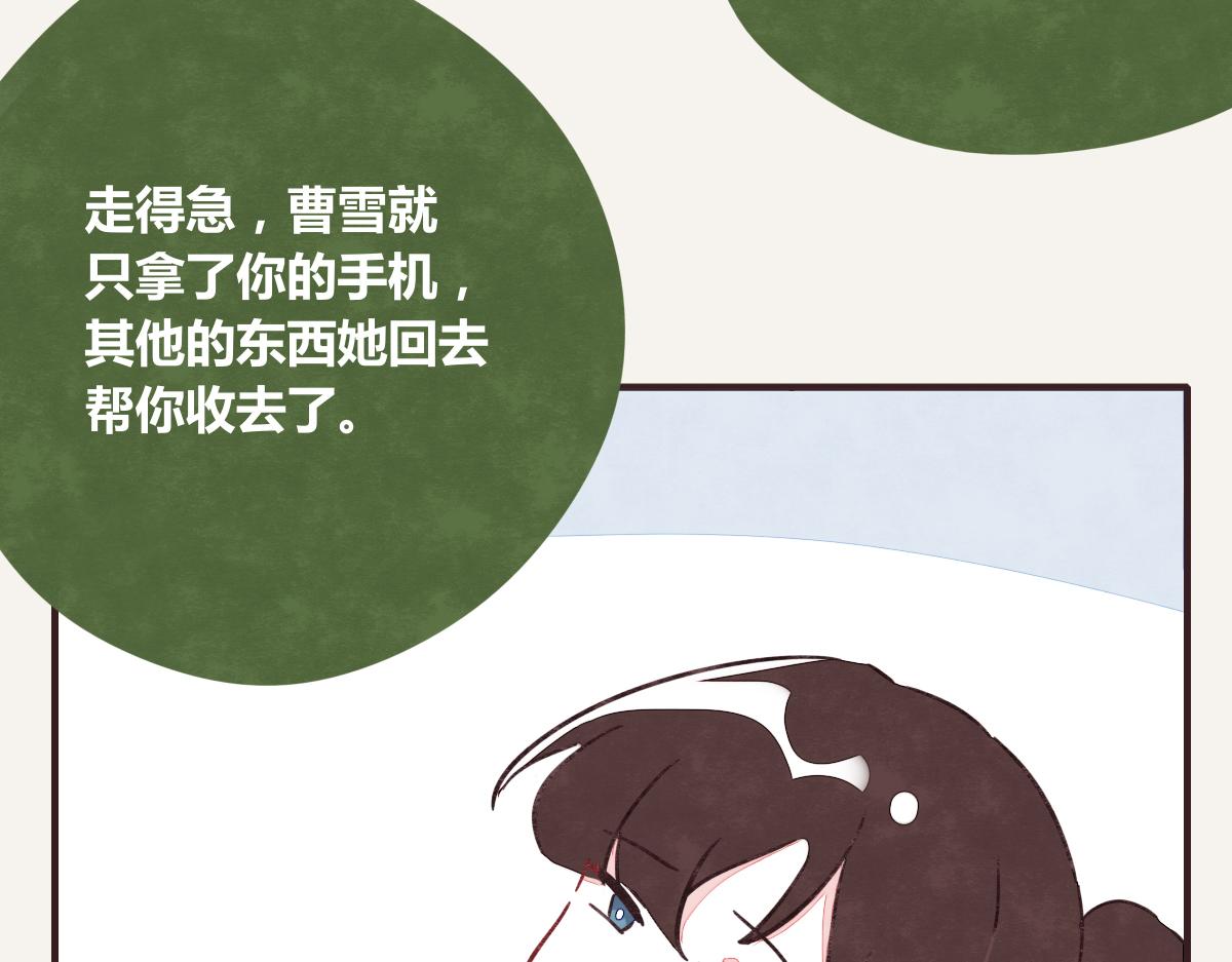 805韩漫全集-第0383话 小蓝病倒无删减无遮挡章节图片 