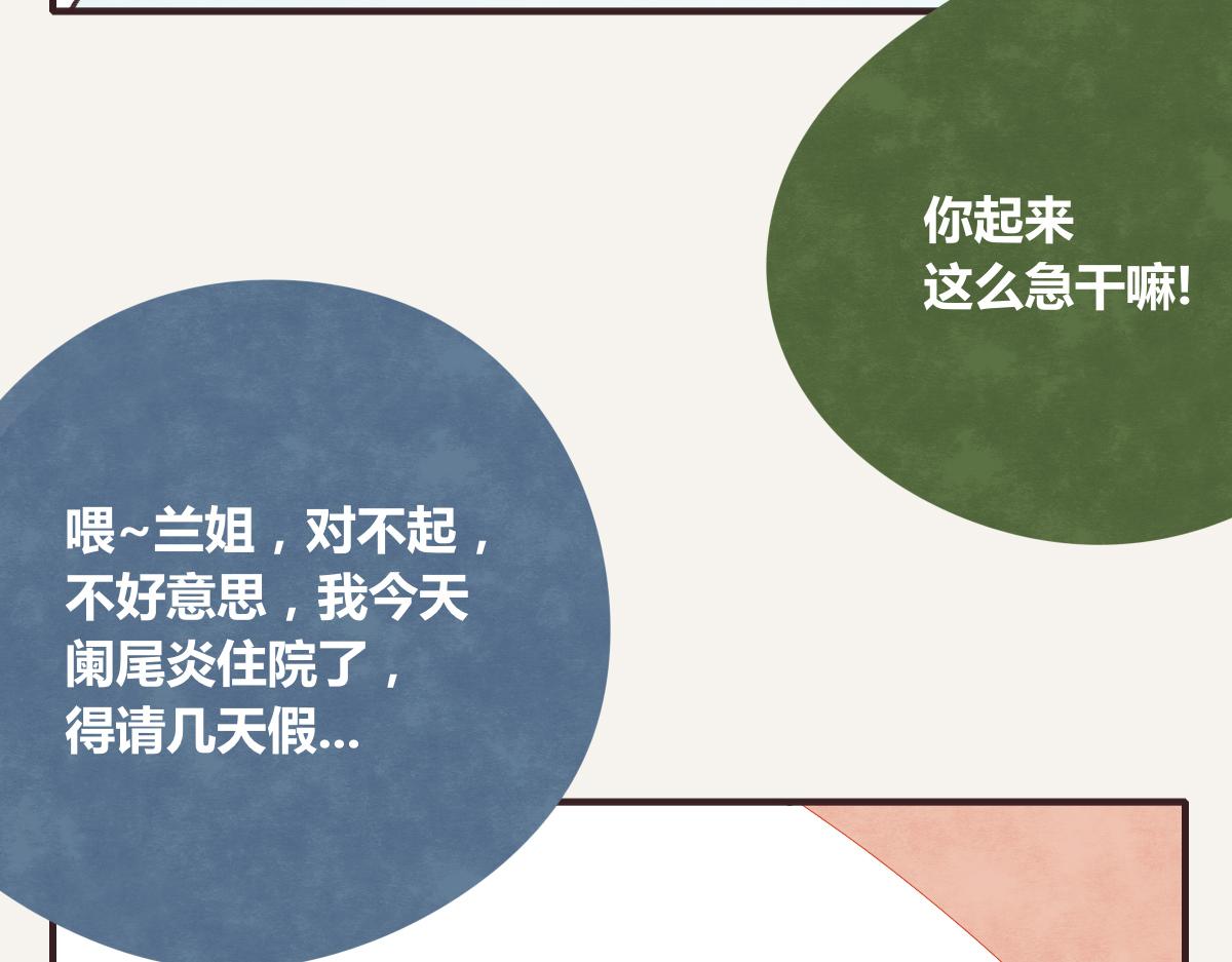 805韩漫全集-第0383话 小蓝病倒无删减无遮挡章节图片 