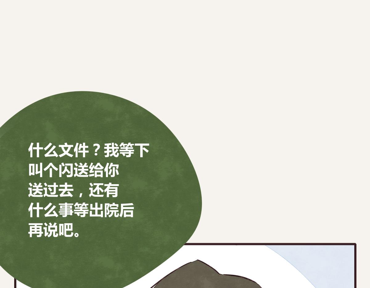 805韩漫全集-第0383话 小蓝病倒无删减无遮挡章节图片 