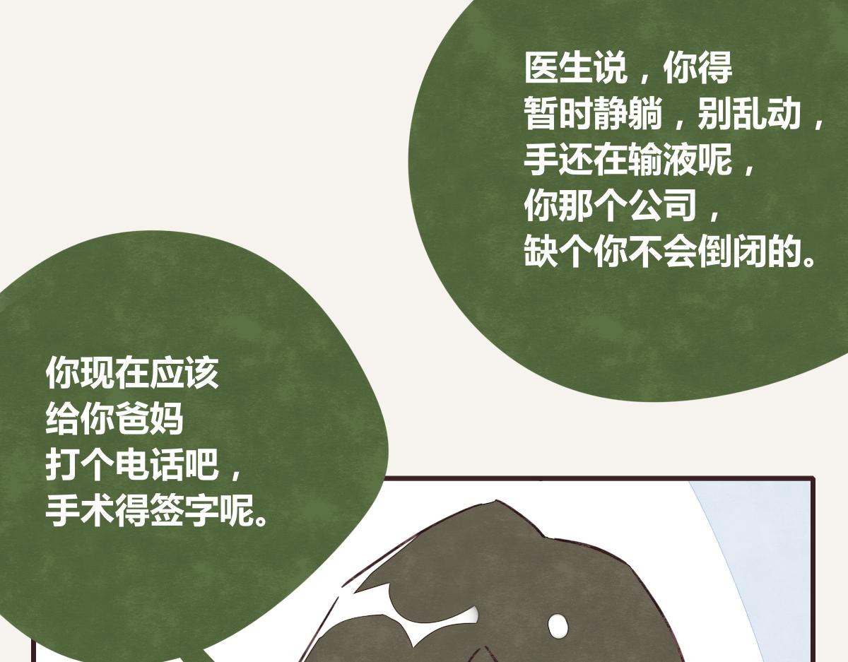 805韩漫全集-第0383话 小蓝病倒无删减无遮挡章节图片 