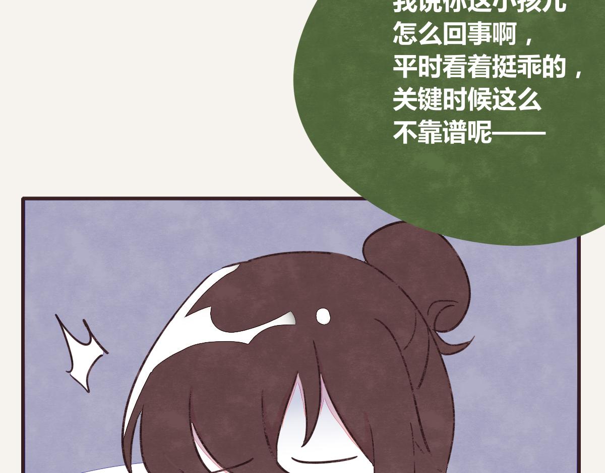 805韩漫全集-第0383话 小蓝病倒无删减无遮挡章节图片 