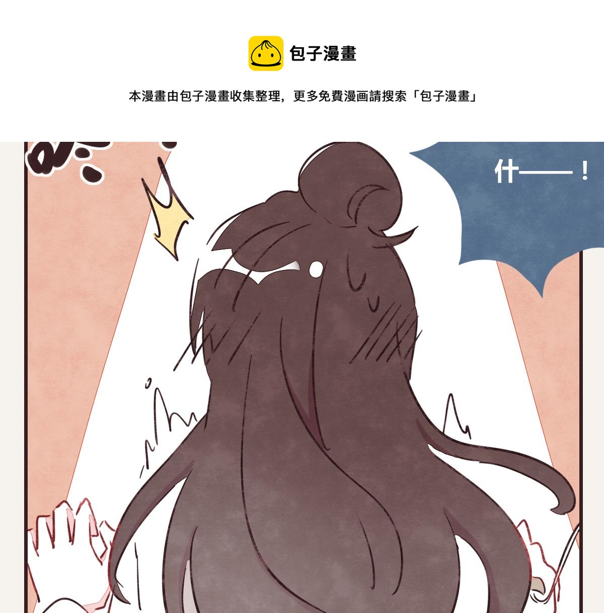 805韩漫全集-第0383话 小蓝病倒无删减无遮挡章节图片 