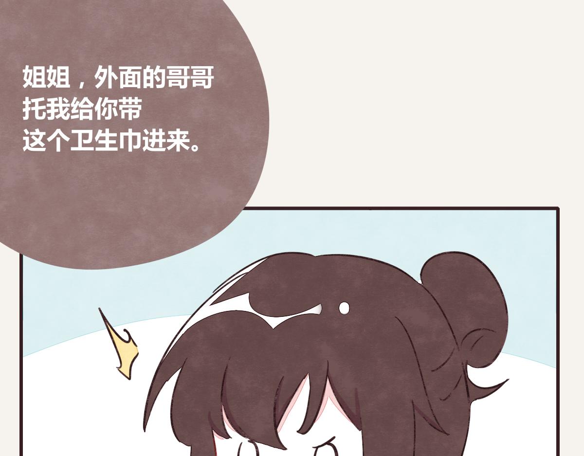 805韩漫全集-第0383话 小蓝病倒无删减无遮挡章节图片 