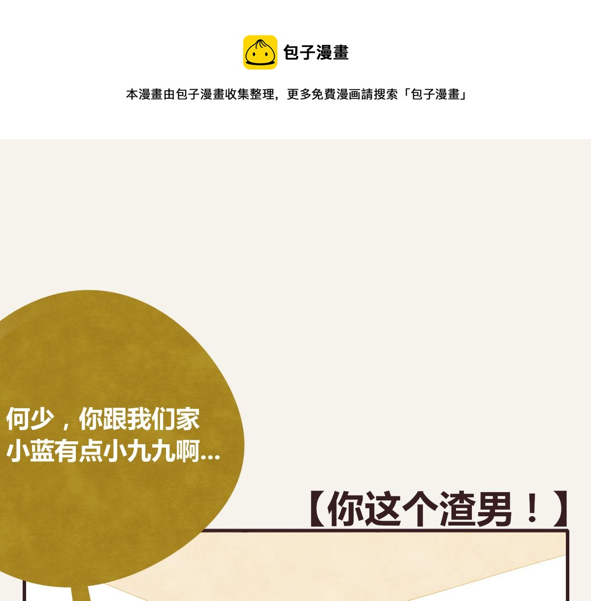 805韩漫全集-第0384话 少女心动总是伤无删减无遮挡章节图片 