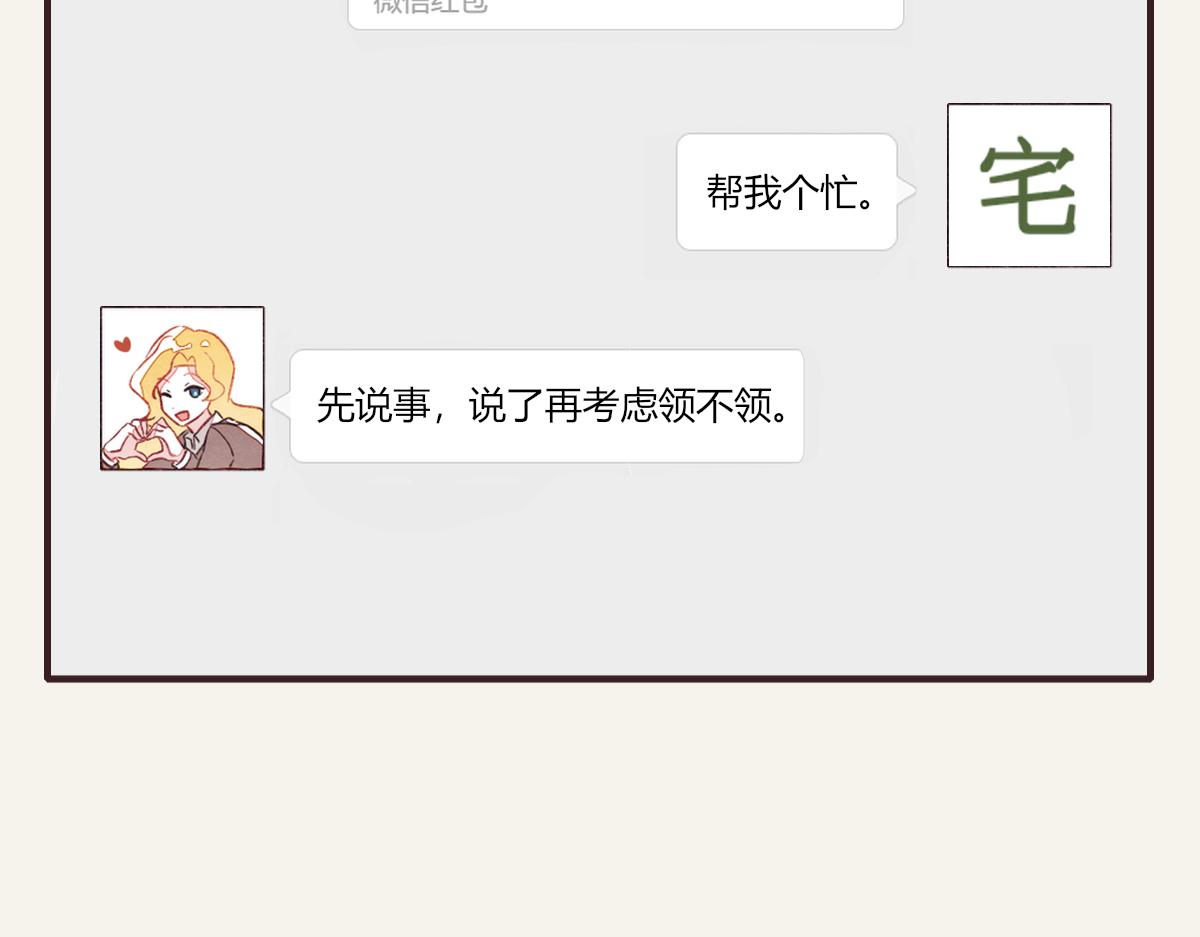 805韩漫全集-第0384话 少女心动总是伤无删减无遮挡章节图片 