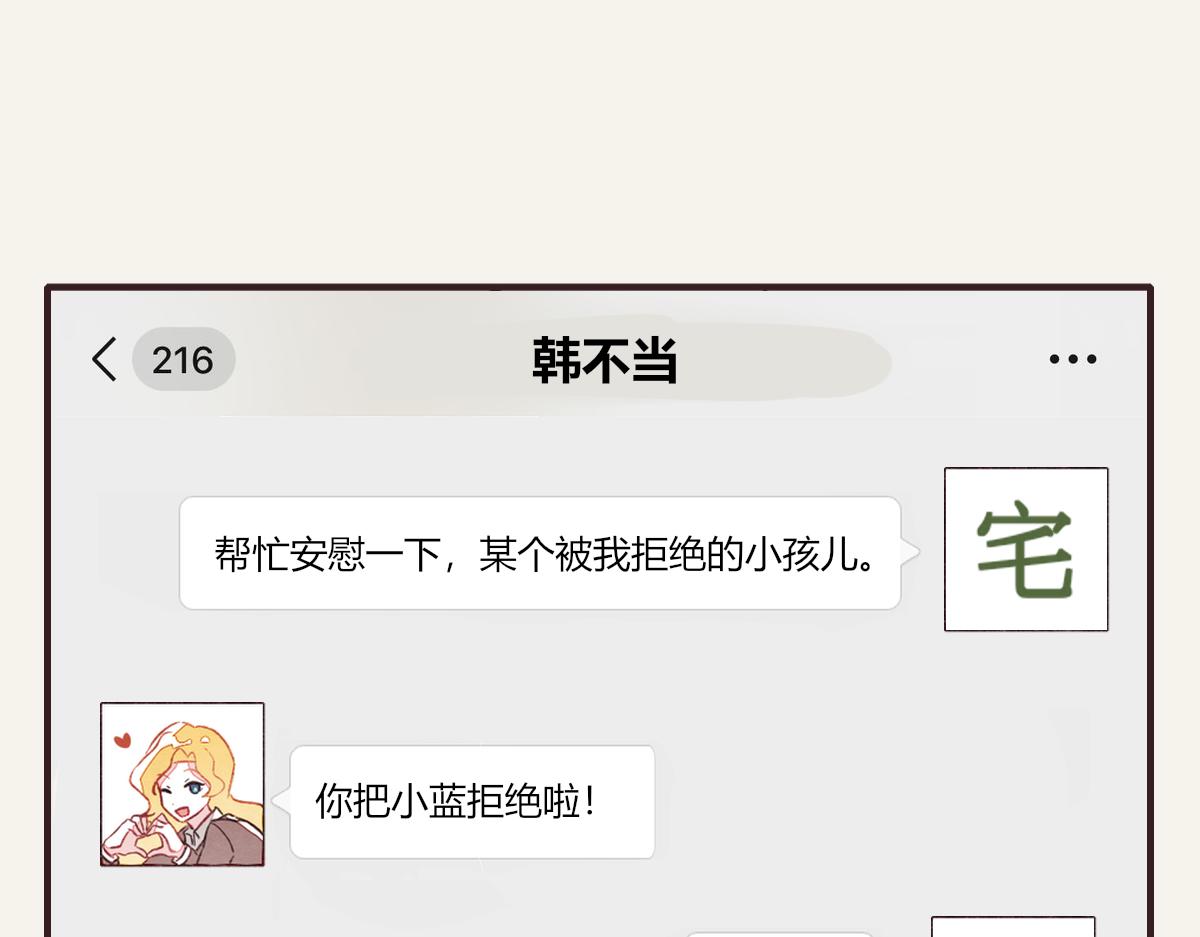 805韩漫全集-第0384话 少女心动总是伤无删减无遮挡章节图片 