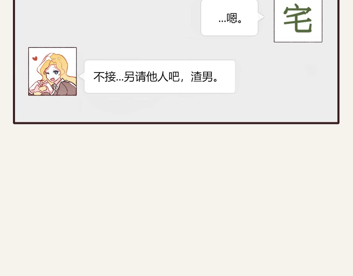 805韩漫全集-第0384话 少女心动总是伤无删减无遮挡章节图片 
