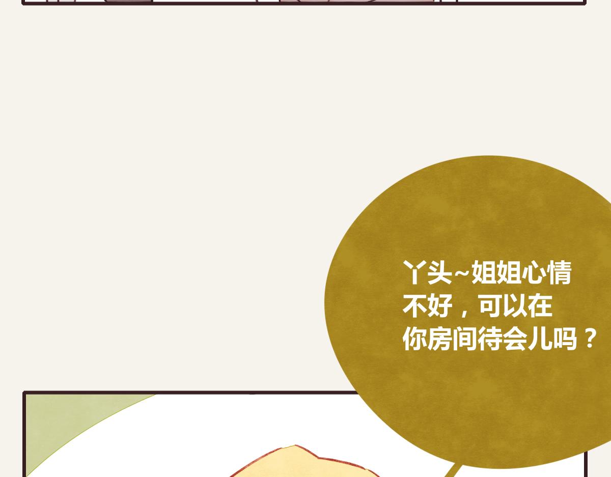 805韩漫全集-第0384话 少女心动总是伤无删减无遮挡章节图片 