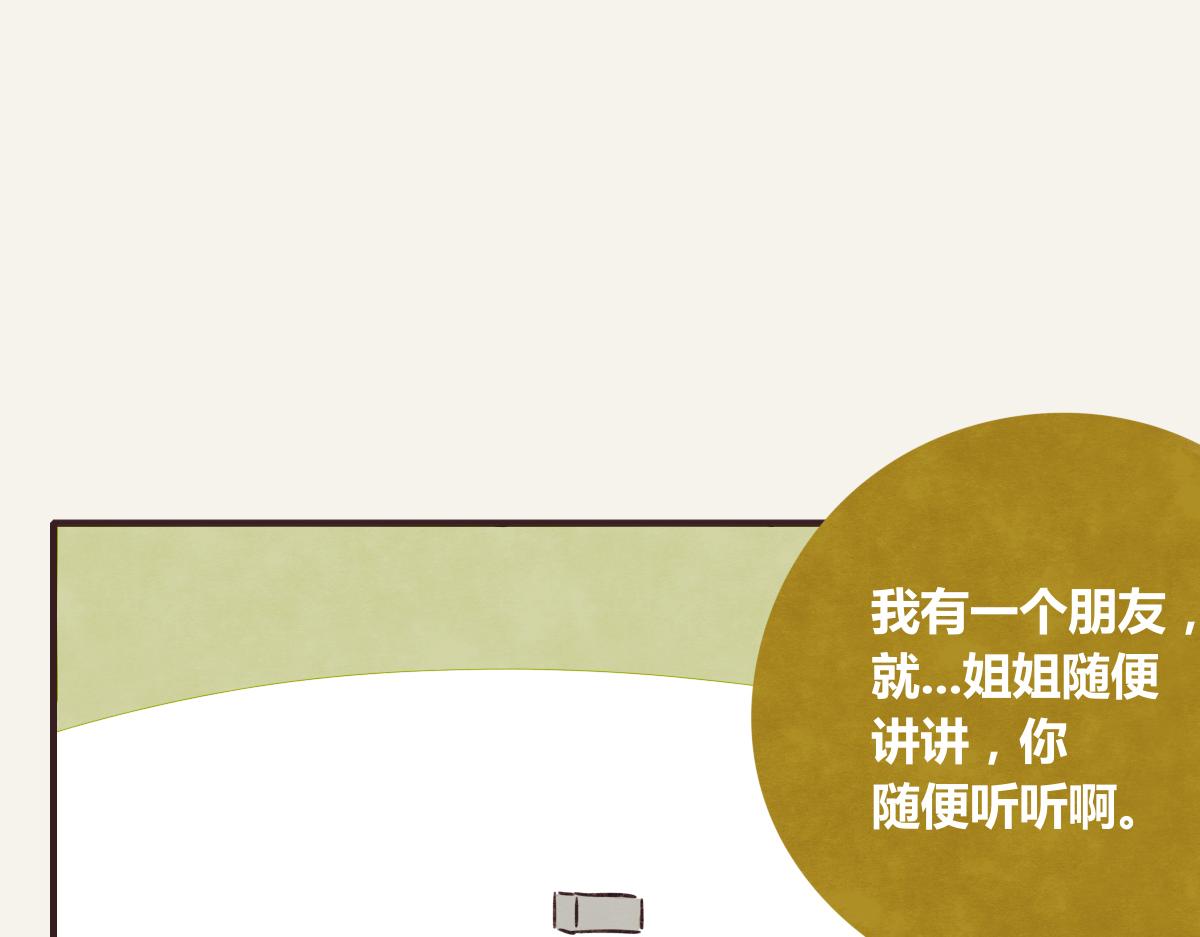 805韩漫全集-第0384话 少女心动总是伤无删减无遮挡章节图片 