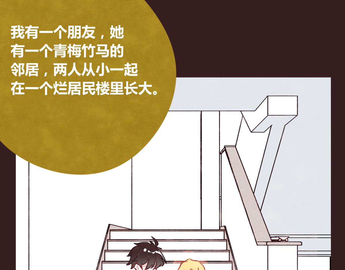 805韩漫全集-第0384话 少女心动总是伤无删减无遮挡章节图片 