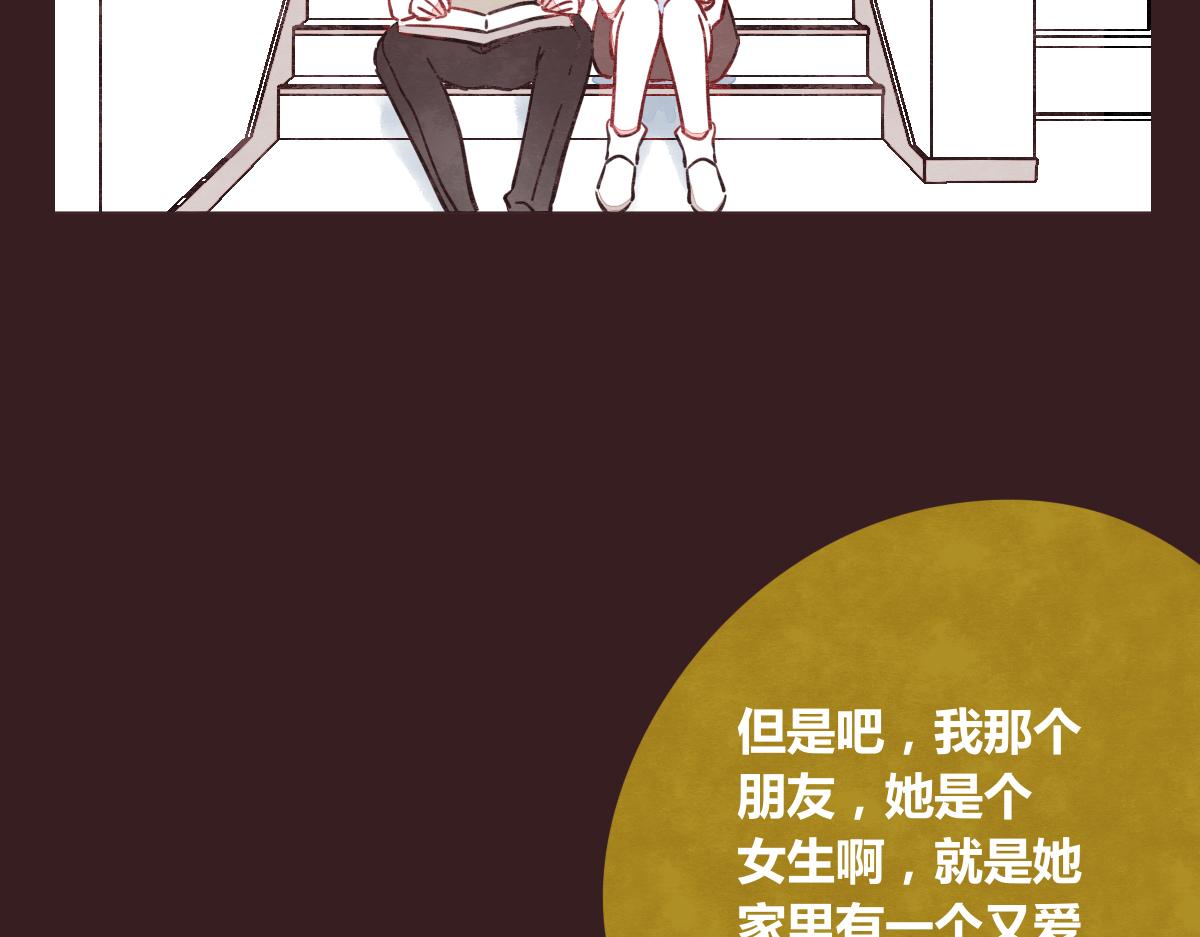805韩漫全集-第0384话 少女心动总是伤无删减无遮挡章节图片 