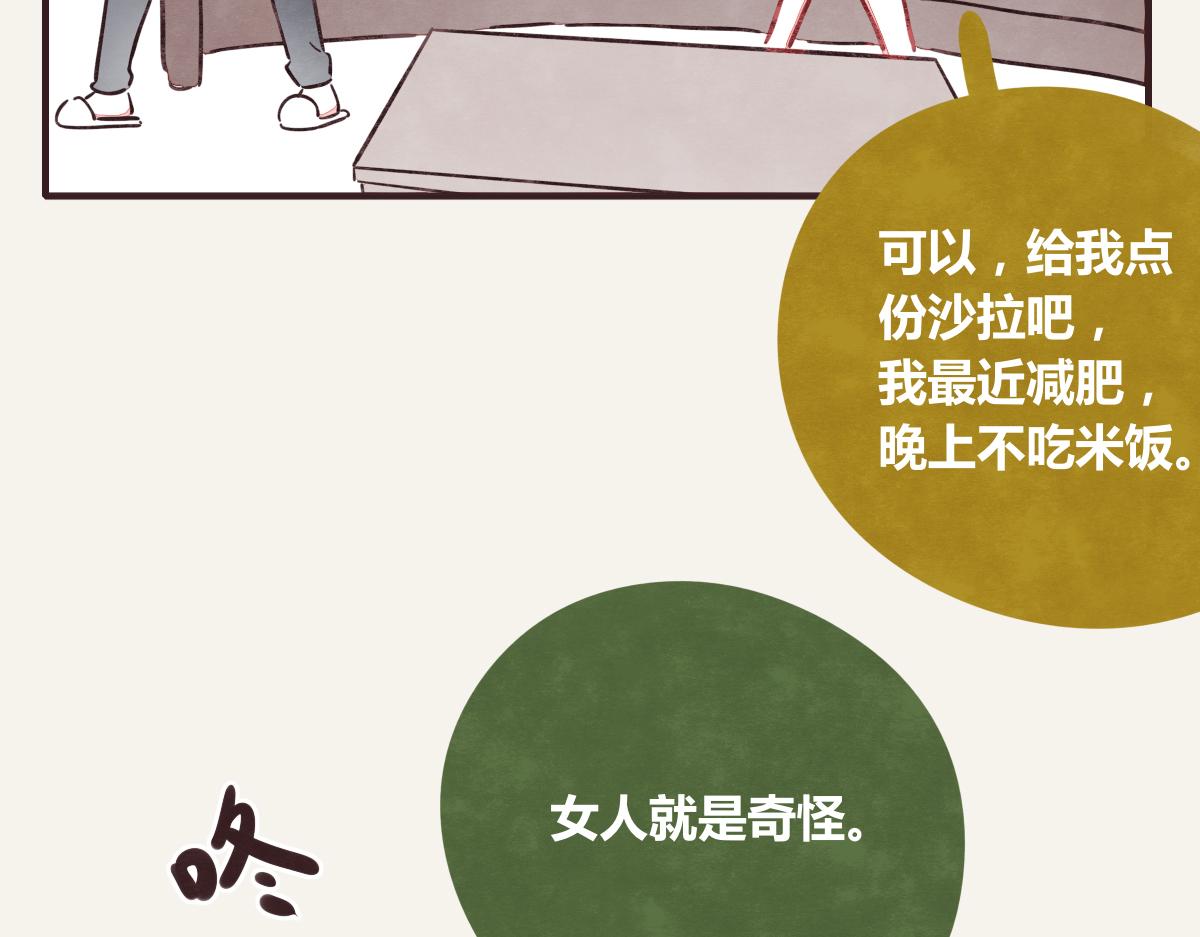 805韩漫全集-第0384话 少女心动总是伤无删减无遮挡章节图片 