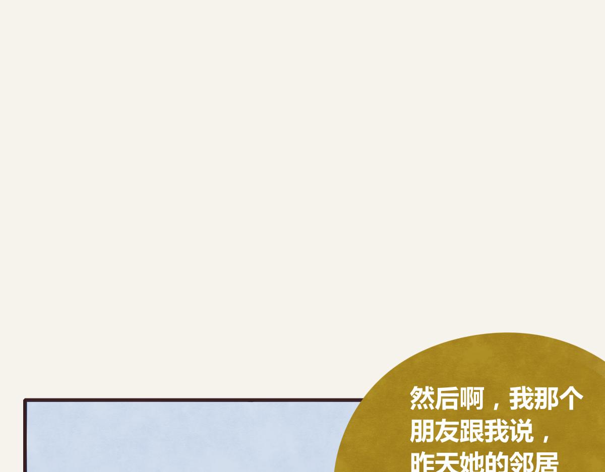 805韩漫全集-第0384话 少女心动总是伤无删减无遮挡章节图片 