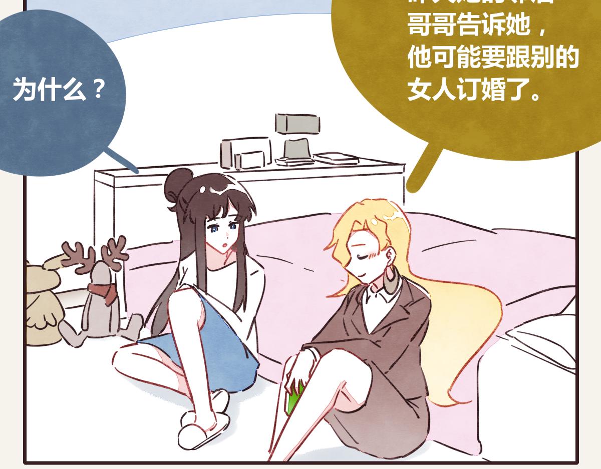 805韩漫全集-第0384话 少女心动总是伤无删减无遮挡章节图片 