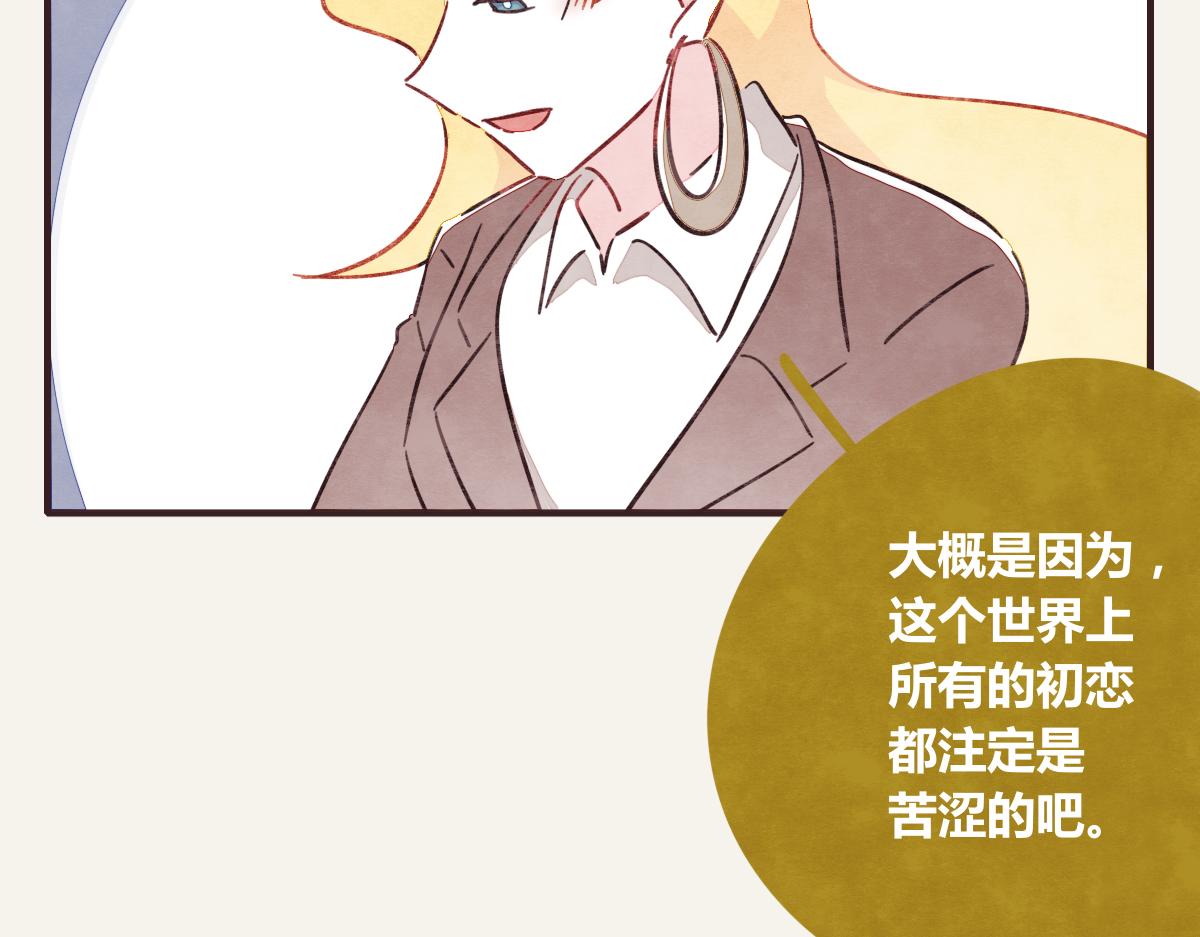 805韩漫全集-第0384话 少女心动总是伤无删减无遮挡章节图片 