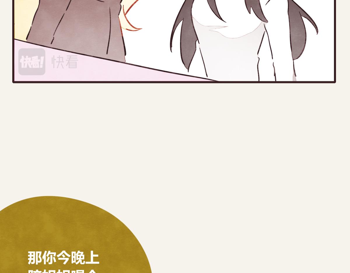 805韩漫全集-第0384话 少女心动总是伤无删减无遮挡章节图片 