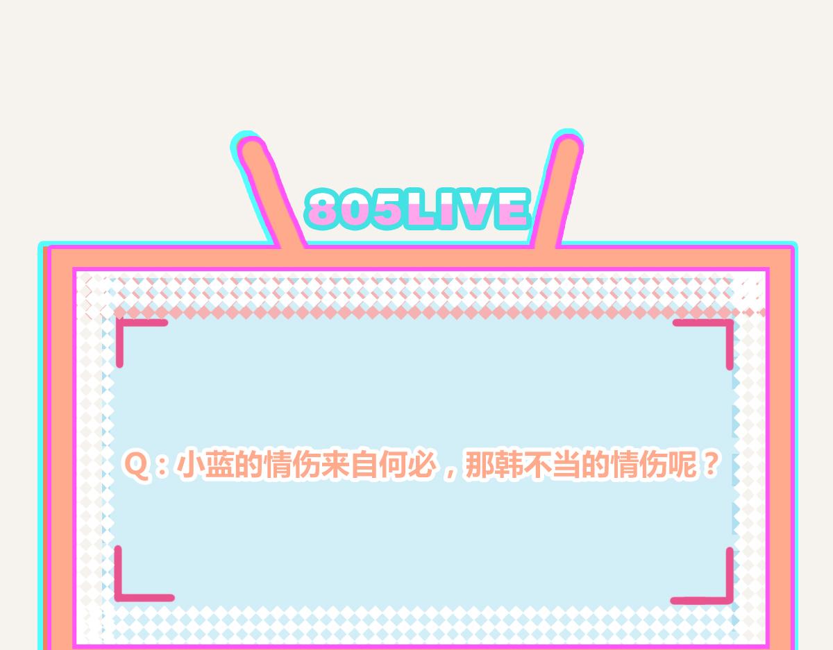 805韩漫全集-第0384话 少女心动总是伤无删减无遮挡章节图片 