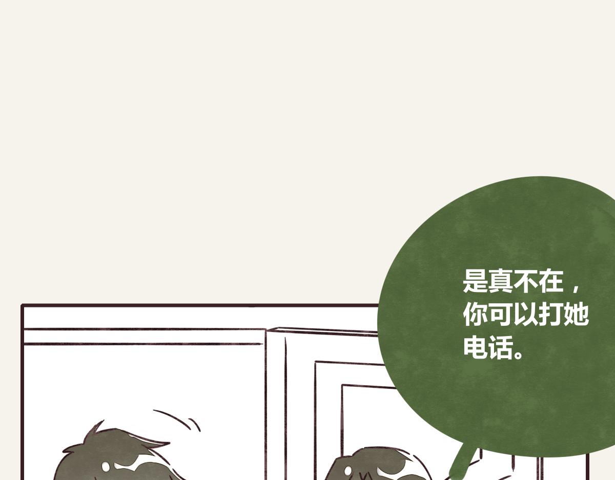 805韩漫全集-第0384话 少女心动总是伤无删减无遮挡章节图片 
