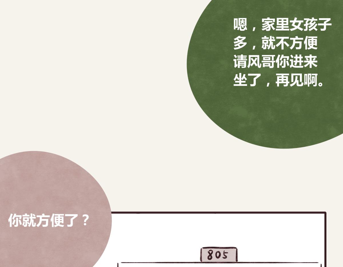 805韩漫全集-第0384话 少女心动总是伤无删减无遮挡章节图片 