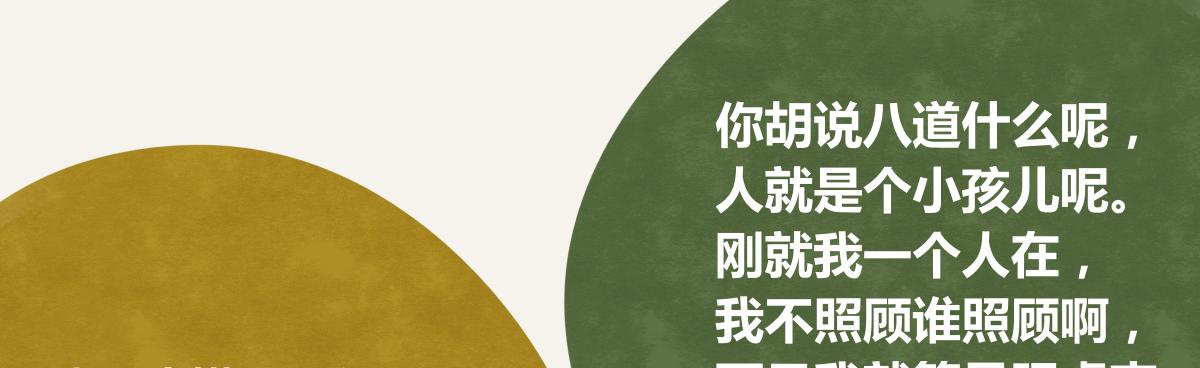 805韩漫全集-第0384话 少女心动总是伤无删减无遮挡章节图片 