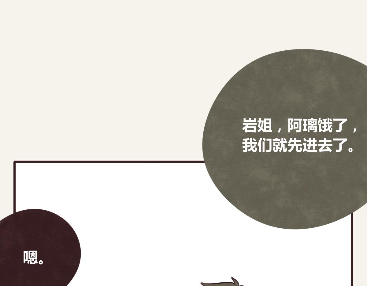 805韩漫全集-第0384话 少女心动总是伤无删减无遮挡章节图片 