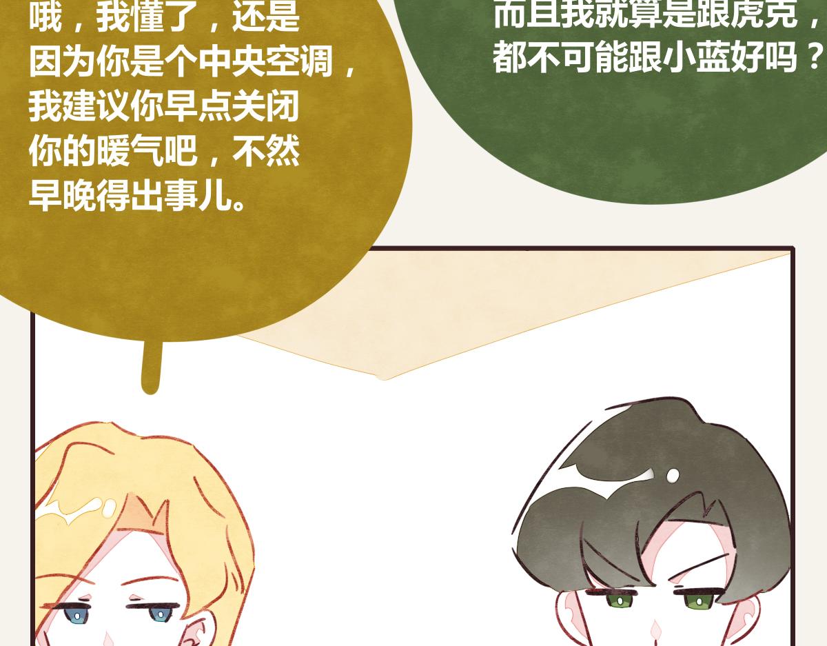 805韩漫全集-第0384话 少女心动总是伤无删减无遮挡章节图片 