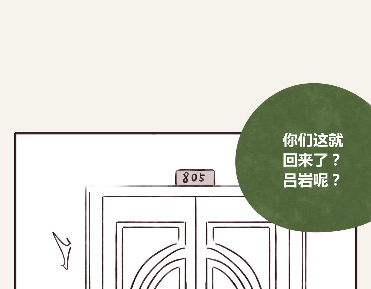805韩漫全集-第0384话 少女心动总是伤无删减无遮挡章节图片 