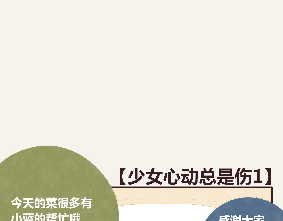 805韩漫全集-第0384话 少女心动总是伤无删减无遮挡章节图片 