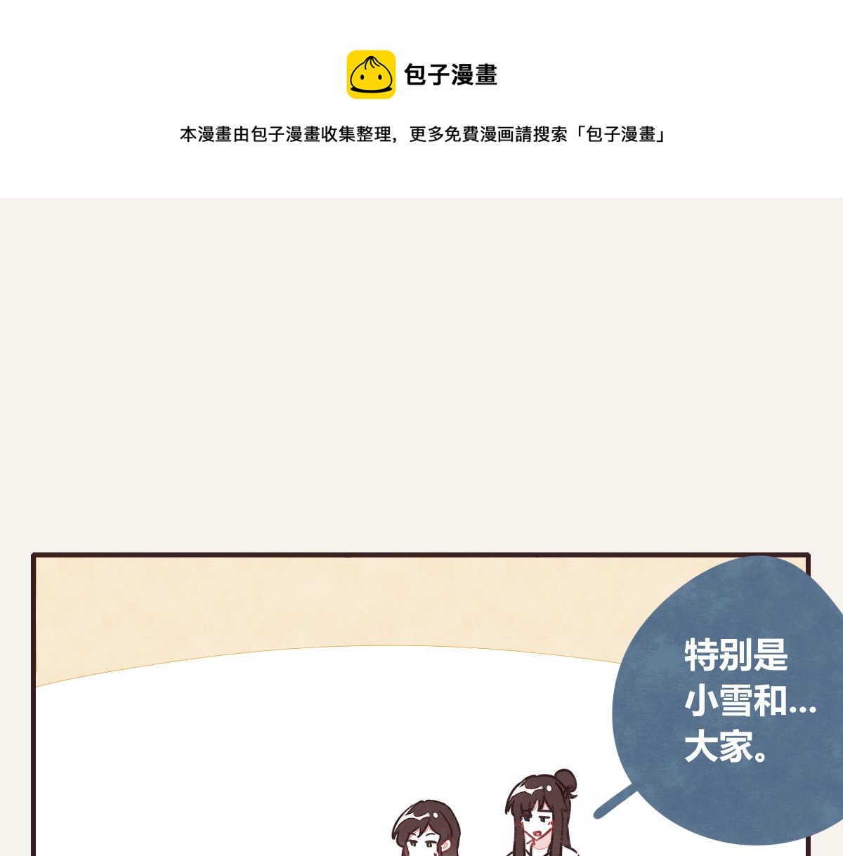 805韩漫全集-第0384话 少女心动总是伤无删减无遮挡章节图片 