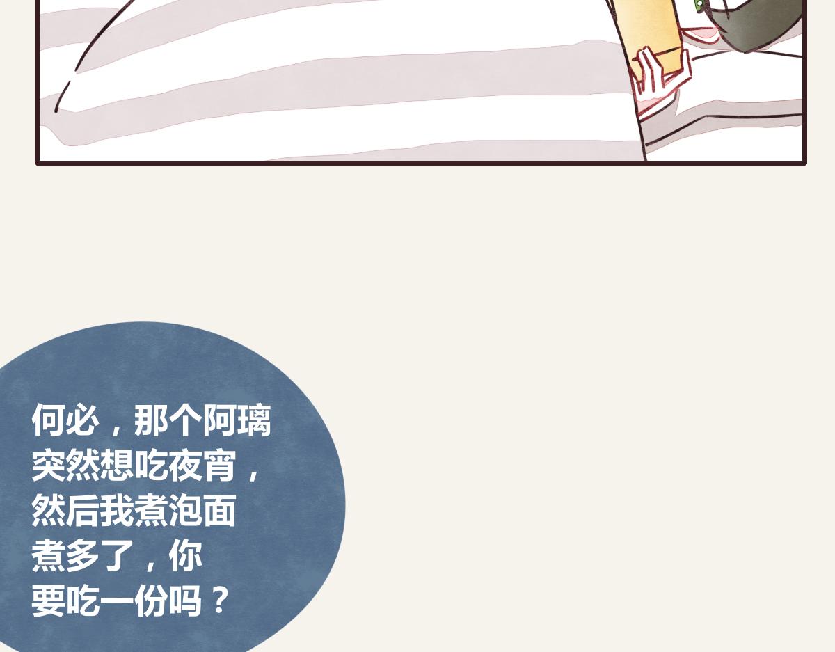 805韩漫全集-第0384话 少女心动总是伤无删减无遮挡章节图片 
