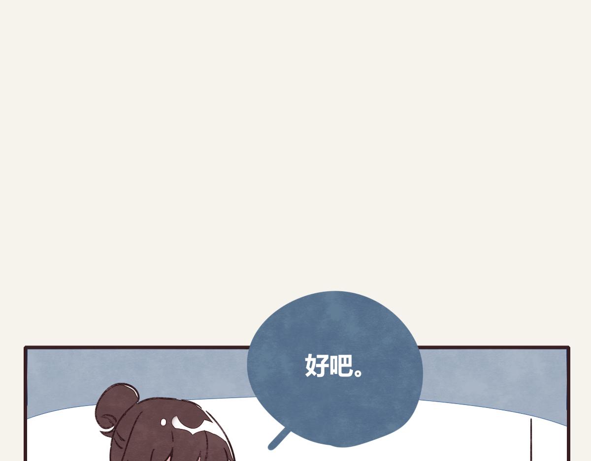 805韩漫全集-第0384话 少女心动总是伤无删减无遮挡章节图片 