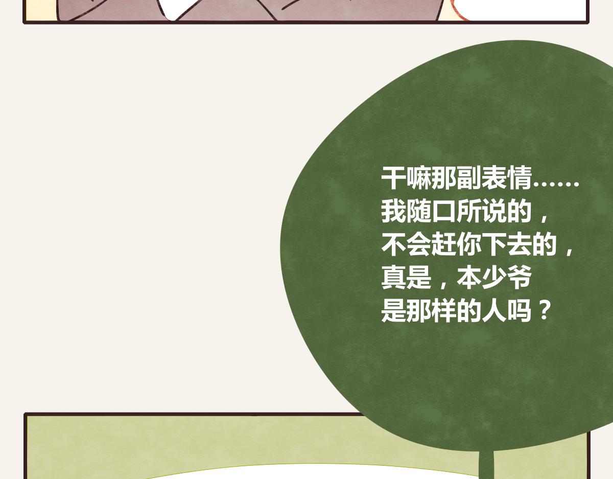 805韩漫全集-第0384话 少女心动总是伤无删减无遮挡章节图片 