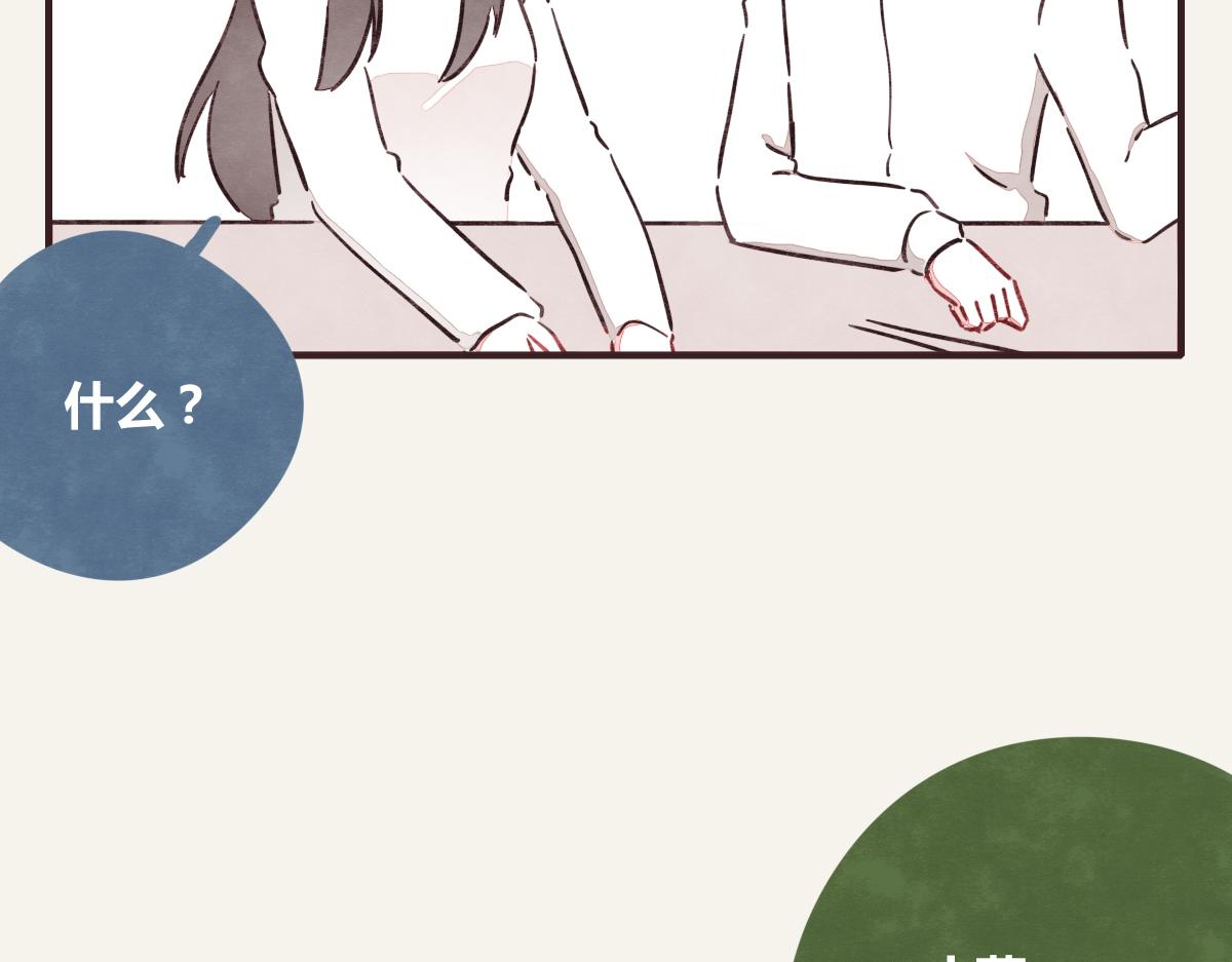 805韩漫全集-第0384话 少女心动总是伤无删减无遮挡章节图片 