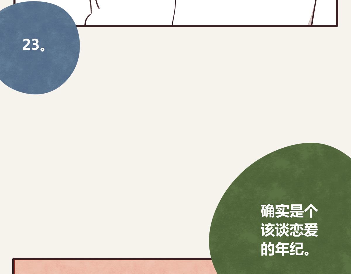 805韩漫全集-第0384话 少女心动总是伤无删减无遮挡章节图片 