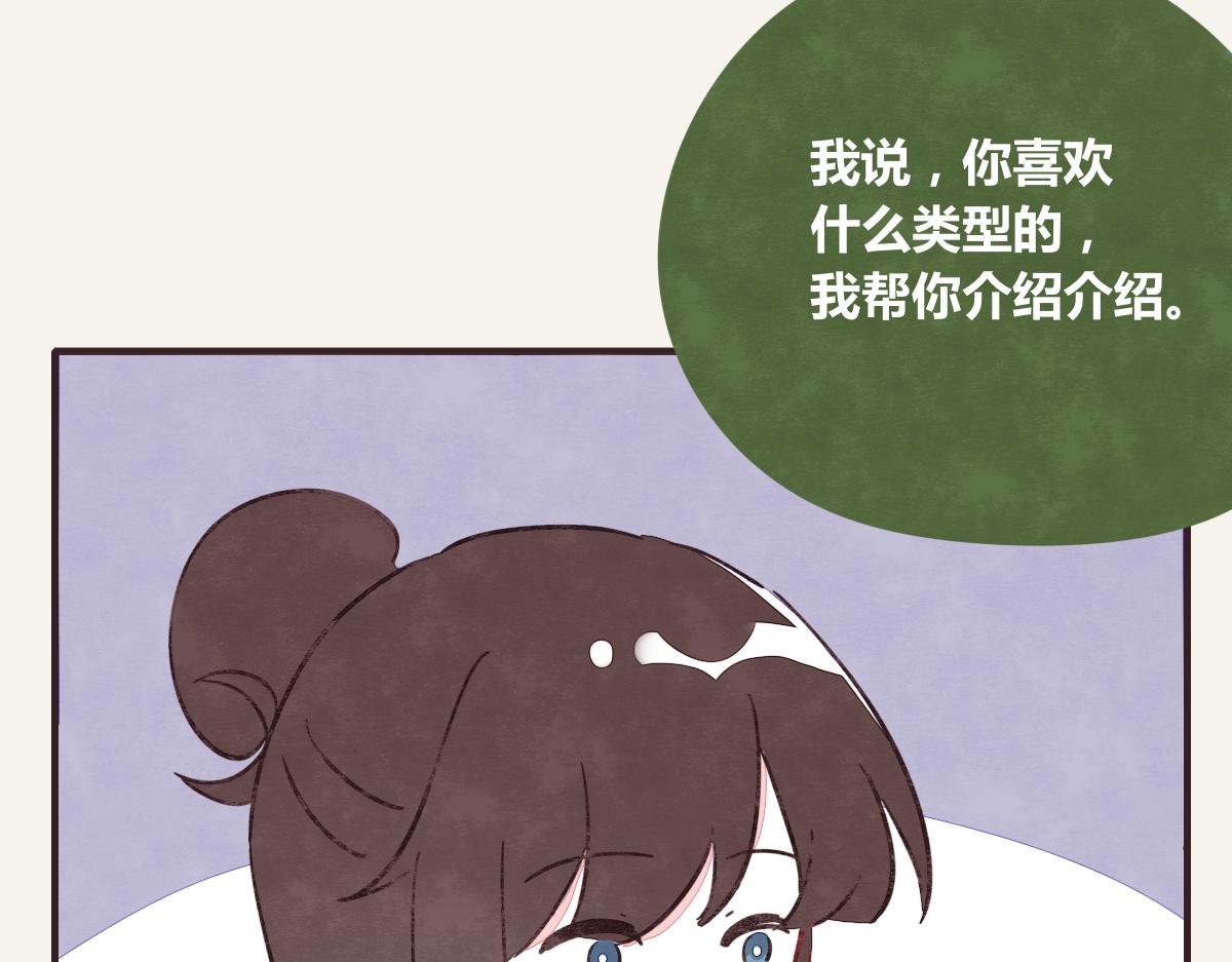 805韩漫全集-第0384话 少女心动总是伤无删减无遮挡章节图片 
