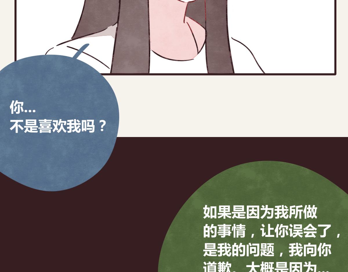 805韩漫全集-第0384话 少女心动总是伤无删减无遮挡章节图片 